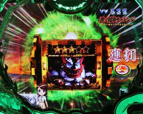 牙狼月虹ノ旅人 黒ノ列車チャレンジ