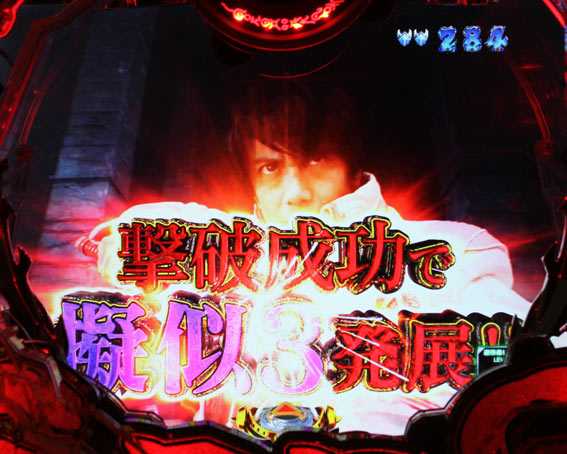 牙狼月虹ノ旅人 赤タイトル