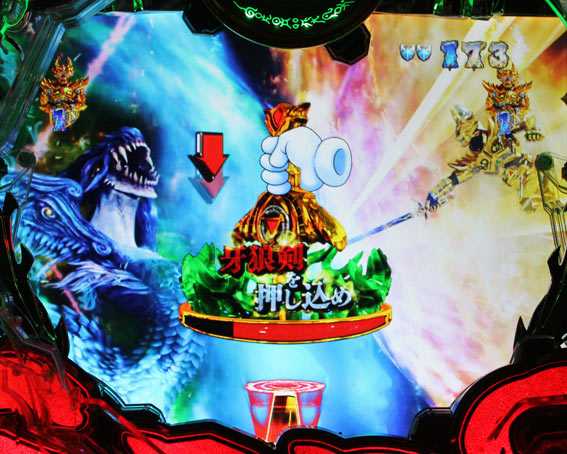 牙狼月虹ノ旅人 当落分岐