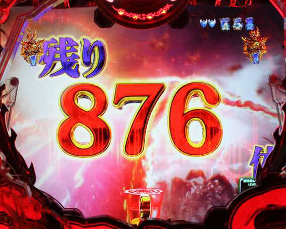 牙狼月虹ノ旅人 残りホラー数