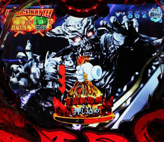 牙狼月虹ノ旅人 牙狼斬馬剣