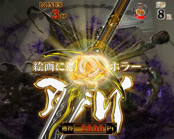 牙狼月虹ノ旅人 牙狼剣チャンス演出