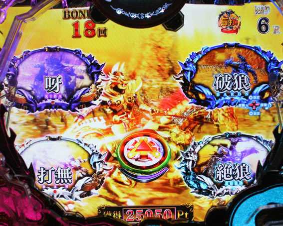 牙狼月虹ノ旅人 期待度