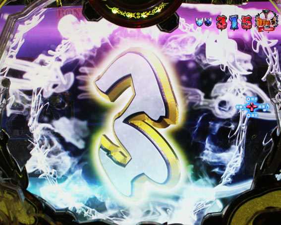 牙狼月虹ノ旅人 3カウント