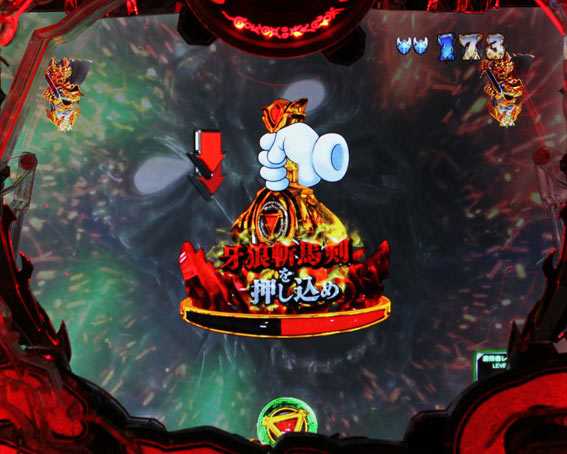 牙狼月虹ノ旅人 牙狼斬馬剣