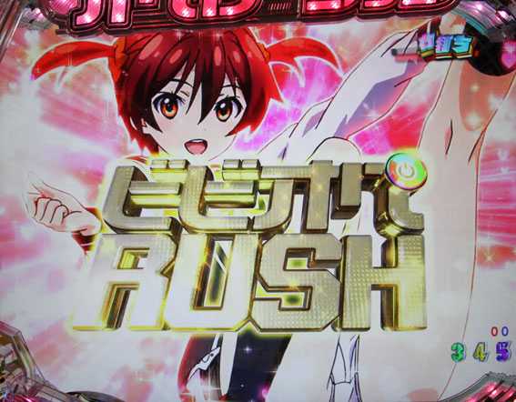 ビビッドレッドオペレーション ビビオペRUSH
