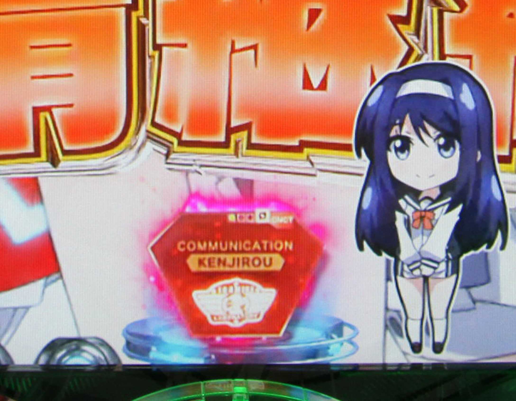 ビビッドレッドオペレーション 赤保留