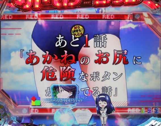 ビビッドレッドオペレーション 先読みタイトル演出