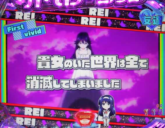 ビビッドレッドオペレーション 友情連続演出