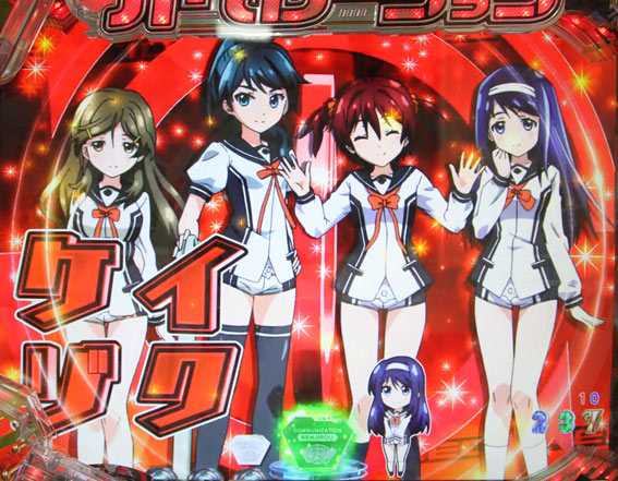 ビビッドレッドオペレーション びびおぺアイキャッチ演出