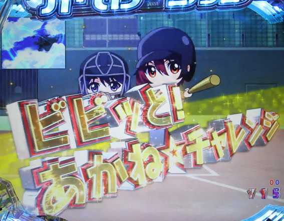 ビビッドレッドオペレーション ビビッと！あかねチャレンジ