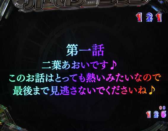 ビビッドレッドオペレーション レインボー