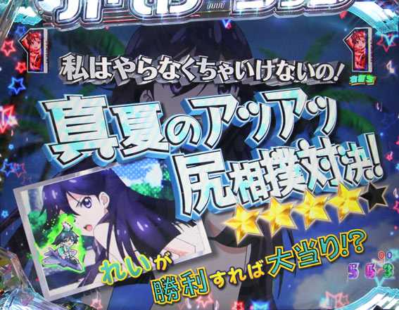 ビビッドレッドオペレーション 真夏のアツアツ尻相撲対決