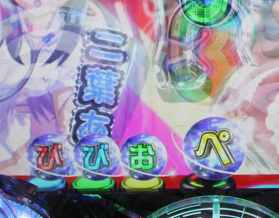 ビビッドレッドオペレーション びびおぺ保留