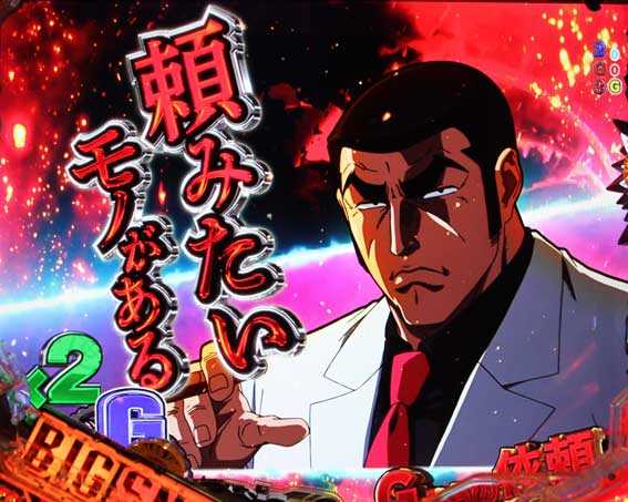 ゴルゴ13 疾風マシンガン Gからの依頼