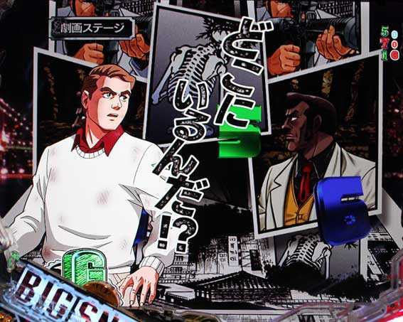 ゴルゴ13 疾風マシンガン 依頼人チャンス