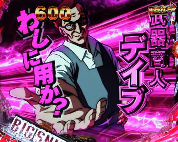 ゴルゴ13 疾風マシンガン 法則