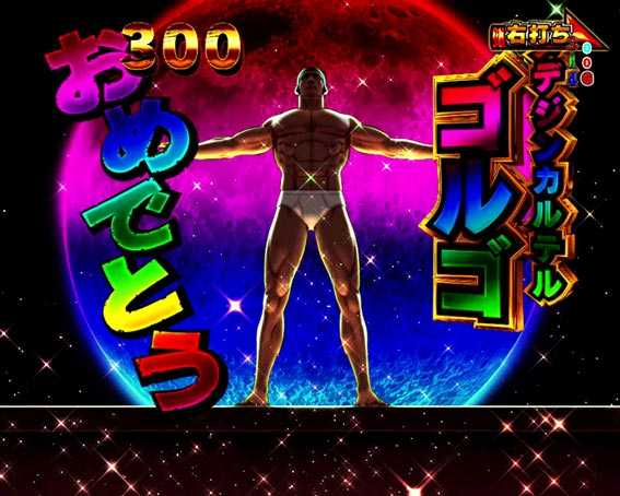 ゴルゴ13 疾風マシンガン メデジンカルテルゴルゴ