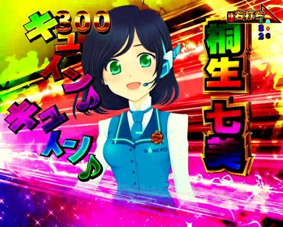 ゴルゴ13 疾風マシンガン 桐生七美