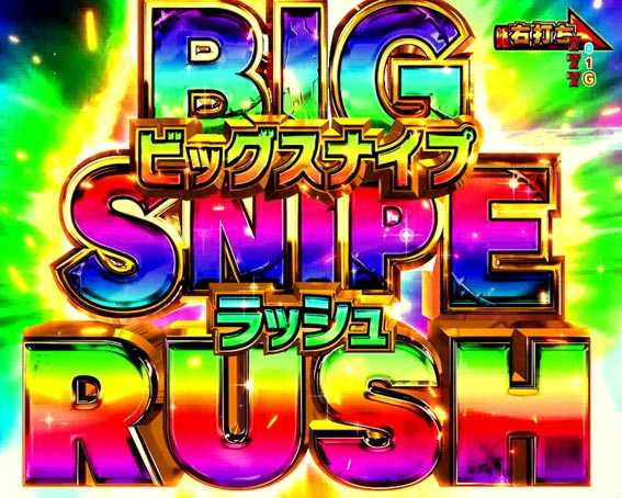 ゴルゴ13 疾風マシンガン エンディングレインボー