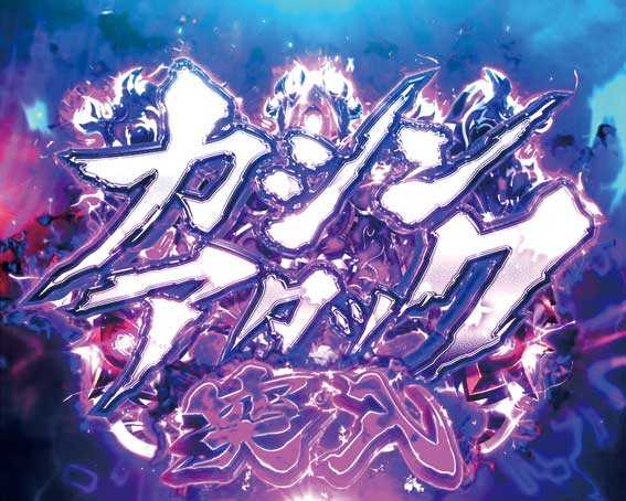 戦国乙女6 甘デジ 決戦の刻