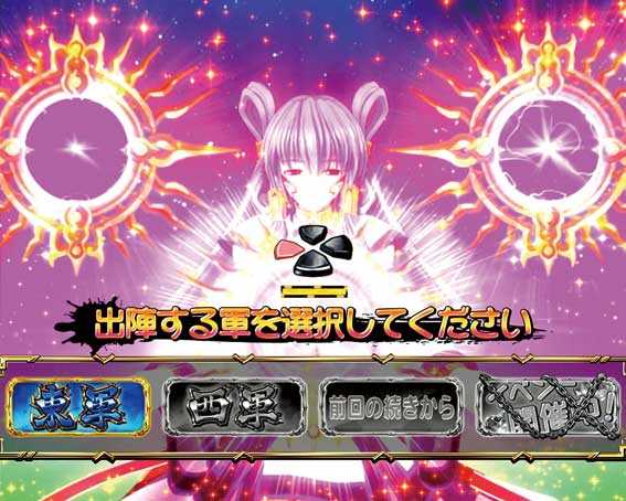 戦国乙女6 甘デジ 2R BONUS