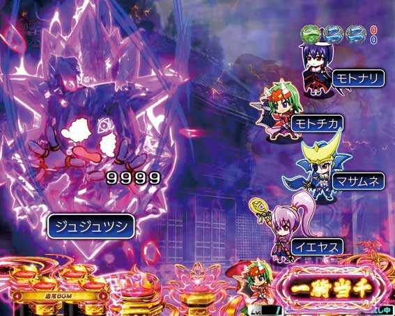 戦国乙女6 甘デジ 討伐保留予告