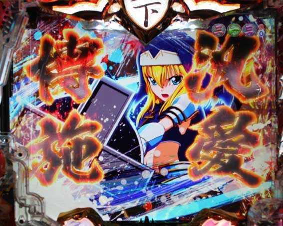 戦国乙女6 甘デジ 武将カットイン予告