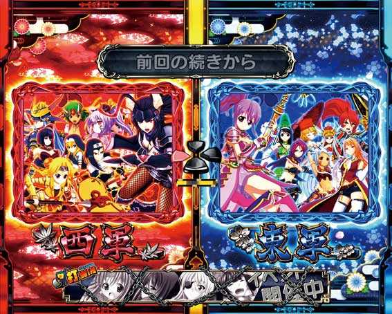 戦国乙女6 甘デジ ストーリー選択画面