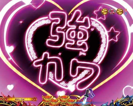 戦国乙女6 甘デジ 強カワ予告