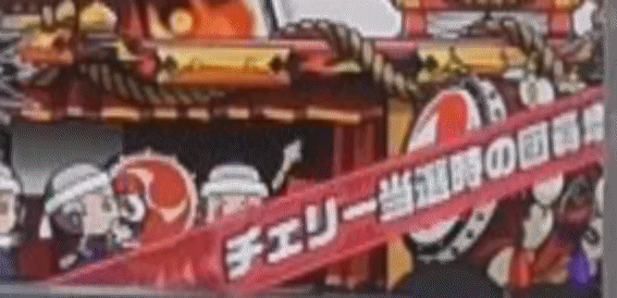 豪炎 マサルポイント高確リプレイ