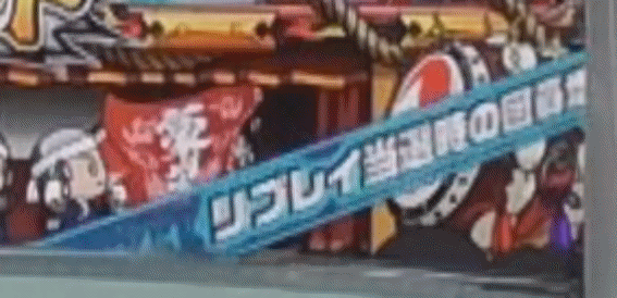 豪炎　マサルポイント高確リプレイ