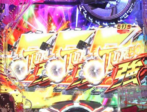 仮面ライダー GO ON 激雷ライダーボーナス 強チャッカー