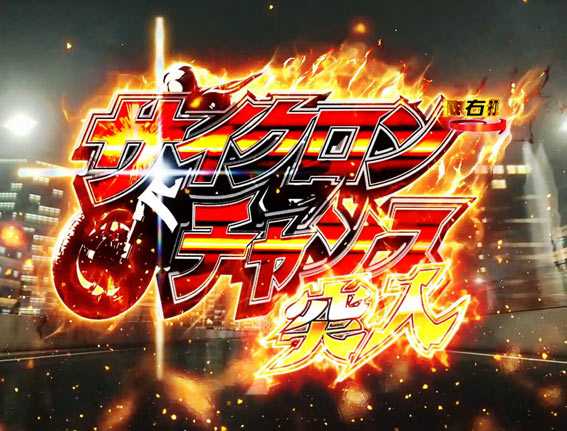 仮面ライダー GO ON 遊タイム