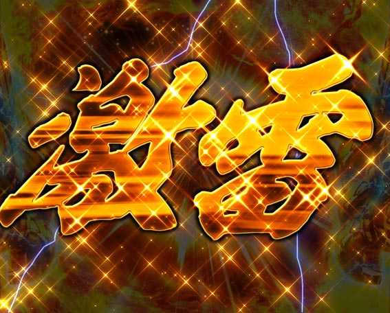 仮面ライダー GO ON 激雷