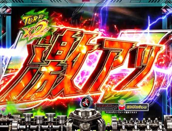 仮面ライダー GO ON リーチライン予告