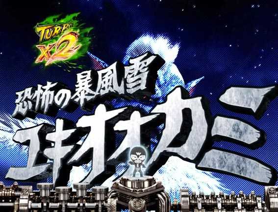 仮面ライダー GO ON ユキオオカミ
