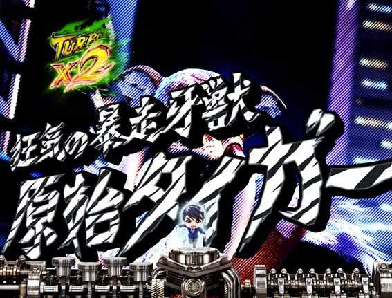 仮面ライダー GO ON ゼブラ柄