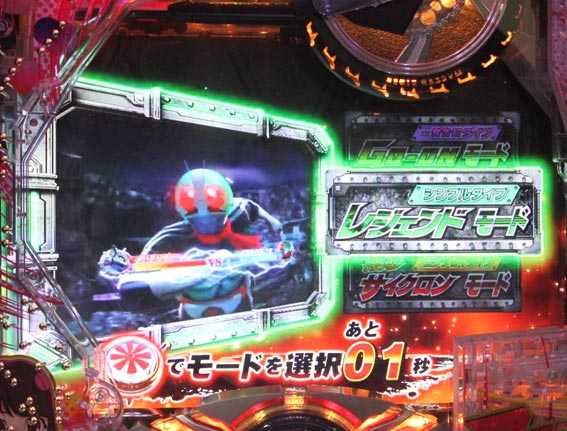 仮面ライダー GO ON レジェンドモード