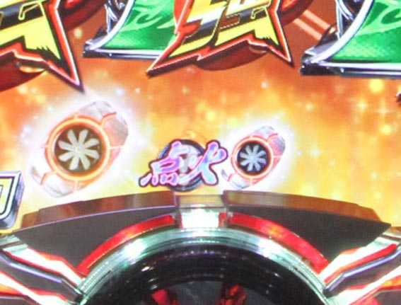 仮面ライダー GO ON 赤保留