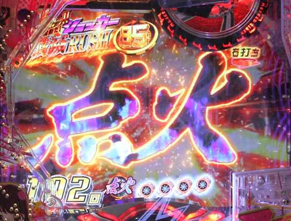 仮面ライダー GO ON 点火
