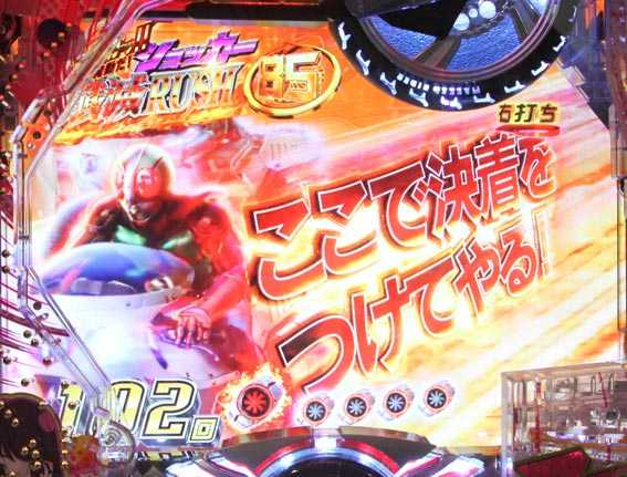 仮面ライダー GO ON ステップアップ予告