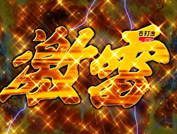 仮面ライダー GO ON 激雷