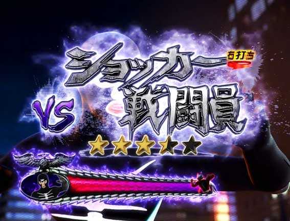 仮面ライダー GO ON ショッカー戦闘員