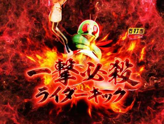 仮面ライダー GO ON ライダーキック