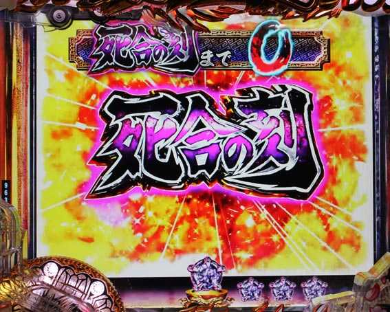 蒼天の拳 天刻 遊タイム