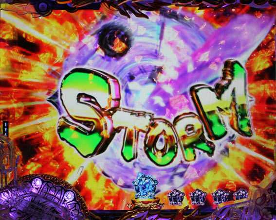 蒼天の拳 天刻 ストーム予告