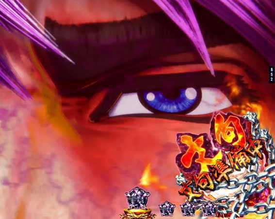 蒼天の拳 天刻 文句ゾーン