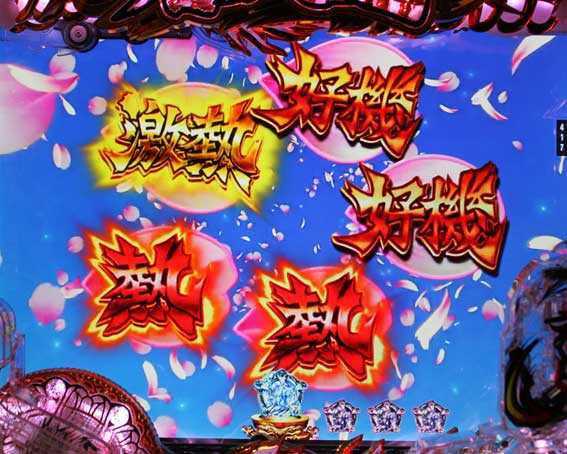 蒼天の拳 天刻 エリカチャンス