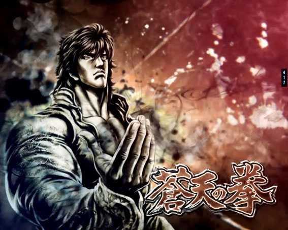 蒼天の拳 天刻 アイキャッチ